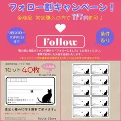 宛名シール 差出人シール 宛名ラベル 黒猫 の シルエット 猫 ねこ ネコ