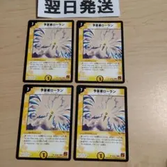 ♢初期版旧枠 予言者ローラン