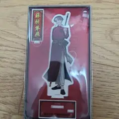 ウィンブレ 蘇枋隼飛 アクスタ