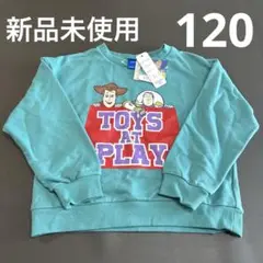 新品未使用　トイ・ストーリー トレーナー 裏毛