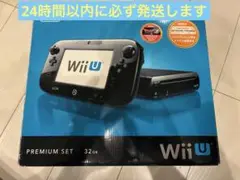 WIIU プレミアムセット
