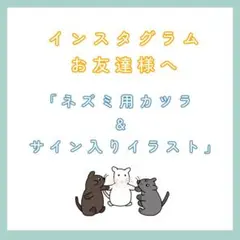 チュースケのイラストとカツラ