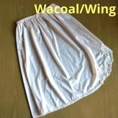 【ワコール/Wing】ペチコート/薄ピンク/スリップ/M-50
