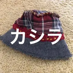 カシラ ニット帽子