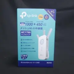 TP-Link WiFi 無線LAN 中継器 RE450/A 11ac