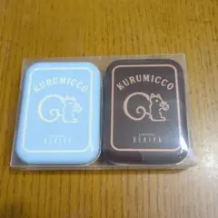 くるみっ子　紅谷　ミニ缶セット