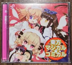 東方マジカル☆コミカル / 天然ジェミニ / 東方Project / 同人CD
