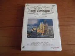 DVD　旅するクラシック 欧州音楽の旅路　チェコ・ポーランド編
