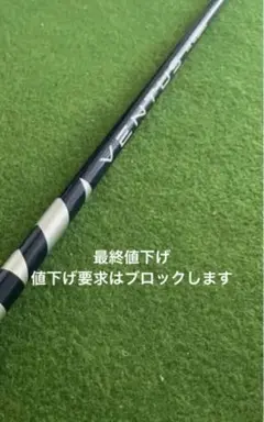 ベンタスブルー 6x 3w シャフト