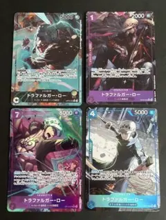 【ワンピースカード】トラファルガー・ロー　L SR R パラレル　4枚セット