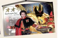 王様戦隊キングオージャー ギラ　オオサカ　ミニタペストリー
