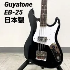 2025年最新】グヤトーン eb-25の人気アイテム - メルカリ
