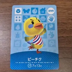 あつまれどうぶつの森　amiiboカード　ピーチク