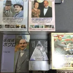 名探偵ポワロDVDセット+書籍