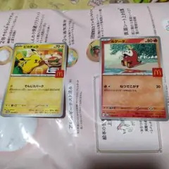 ポケモンカード マック ピカチュウ