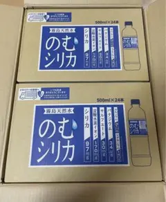 のむシリカ 飲むシリカ 霧島天然水 ミネラルウォーター 2箱 48本