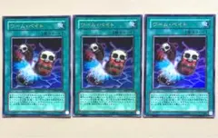 遊戯王 ワームベイト 3枚 ウルトラ TF04 b