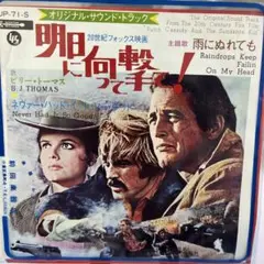 B.J. Thomas Raindrops Keep Fallin'