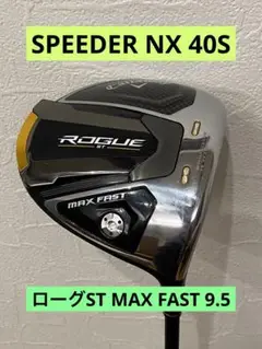 ローグ ST MAX FAST ドライバー SPEEDER NX 40S