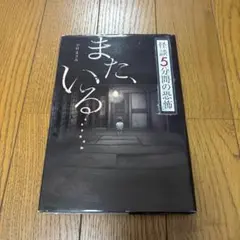 値下げ‼︎また、いる・・・