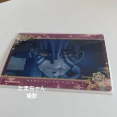 鬼滅の刃　猗窩座　レンチキュラーカード　lenticular 未使用