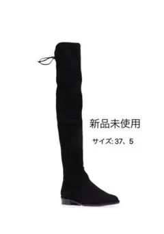 Stuart Weitzman スチュアートワイツマンロングブーツ 新品未使用