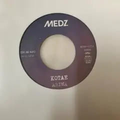 ARIWA KOTAE Drown Love 新品未使用