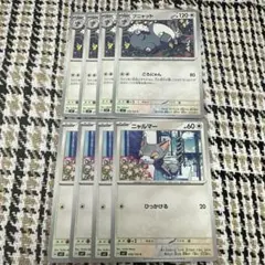 ポケモンカード　ニャルマー　ブニャット　各　4枚