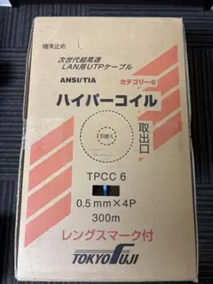 Cat6 LANケーブル（300m巻）