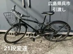 自転車 OFFICE PRESS【要修理】