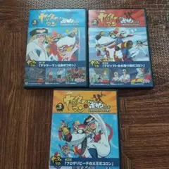 ヤッターマン&タイムボカンシリーズ 公式DVDコレクション 1-3巻セット