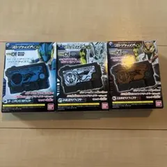 仮面ライダーゼロワン ロックシード 3個セット
