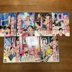 ⭐️黄昏流星群 7巻セット