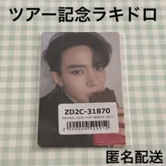 2025年最新】Enhypen ラキドロ チョコの人気アイテム - メルカリ