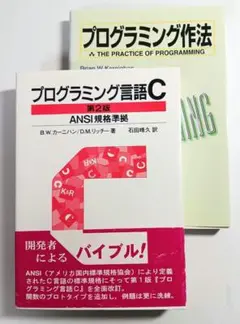 2025年最新】プログラミング言語C 第4版の人気アイテム - メルカリ