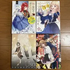 少女漫画4冊セット　③