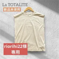 新品★ La TOTALITE ノースリーブ Tシャツ ベージュ　トップス