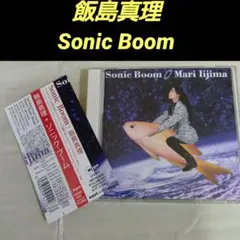 飯島真理　ソニック・ブーム