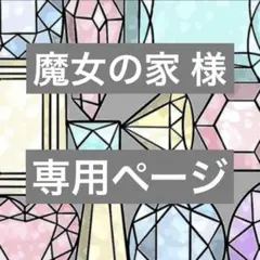 ご商談ページ