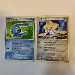 マナフィ ジラーチ ポケモンカード2枚セット
