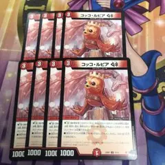 コッコルピアGS