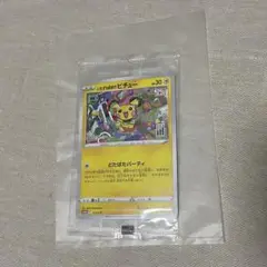 未開封　いたずら好きのピチュー