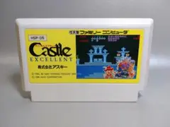 ファミコン　キャッスルエクセレント