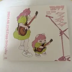コレサワ　　日々会々　Blu-ray