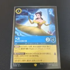 ロルカナ ベル 美しいけど変わり者