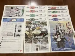 値下げ 読売中高生新聞 2023年12月1日～2024年1月26日号 おまけつき