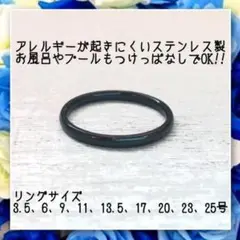 アレルギー対応!ステンレス製2mm甲丸ブラックリング 指輪 ピンキーリング