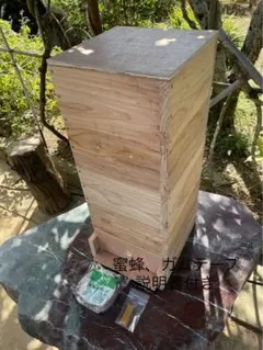 日本蜜蜂重箱式巣箱ハニーズミニ!送料無料!