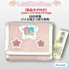 【タグ付き】2005年製 キキララ パイル地 三つ折り財布