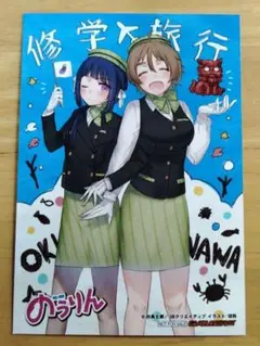 【非売品】のうりん　ゲーマーズ　ブロマイド